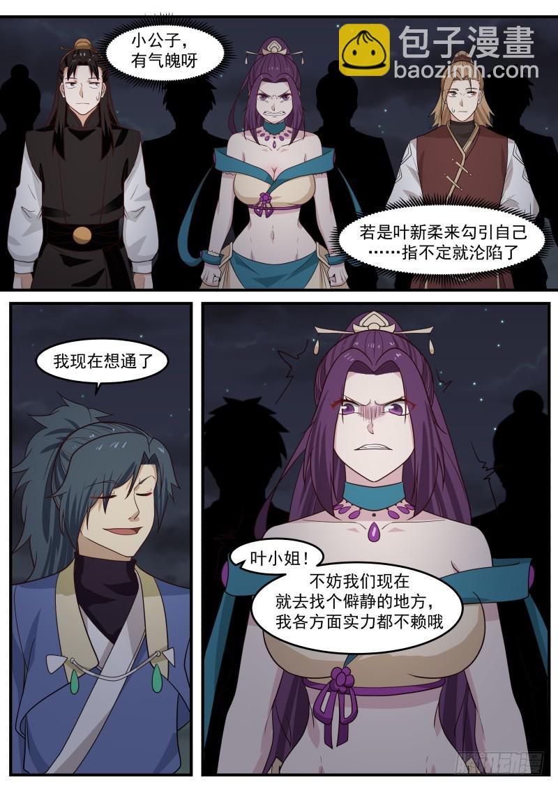 503 这已经不是夺嫡之战了7