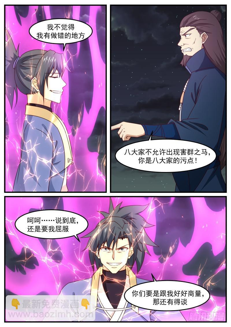 507 老祖宗8
