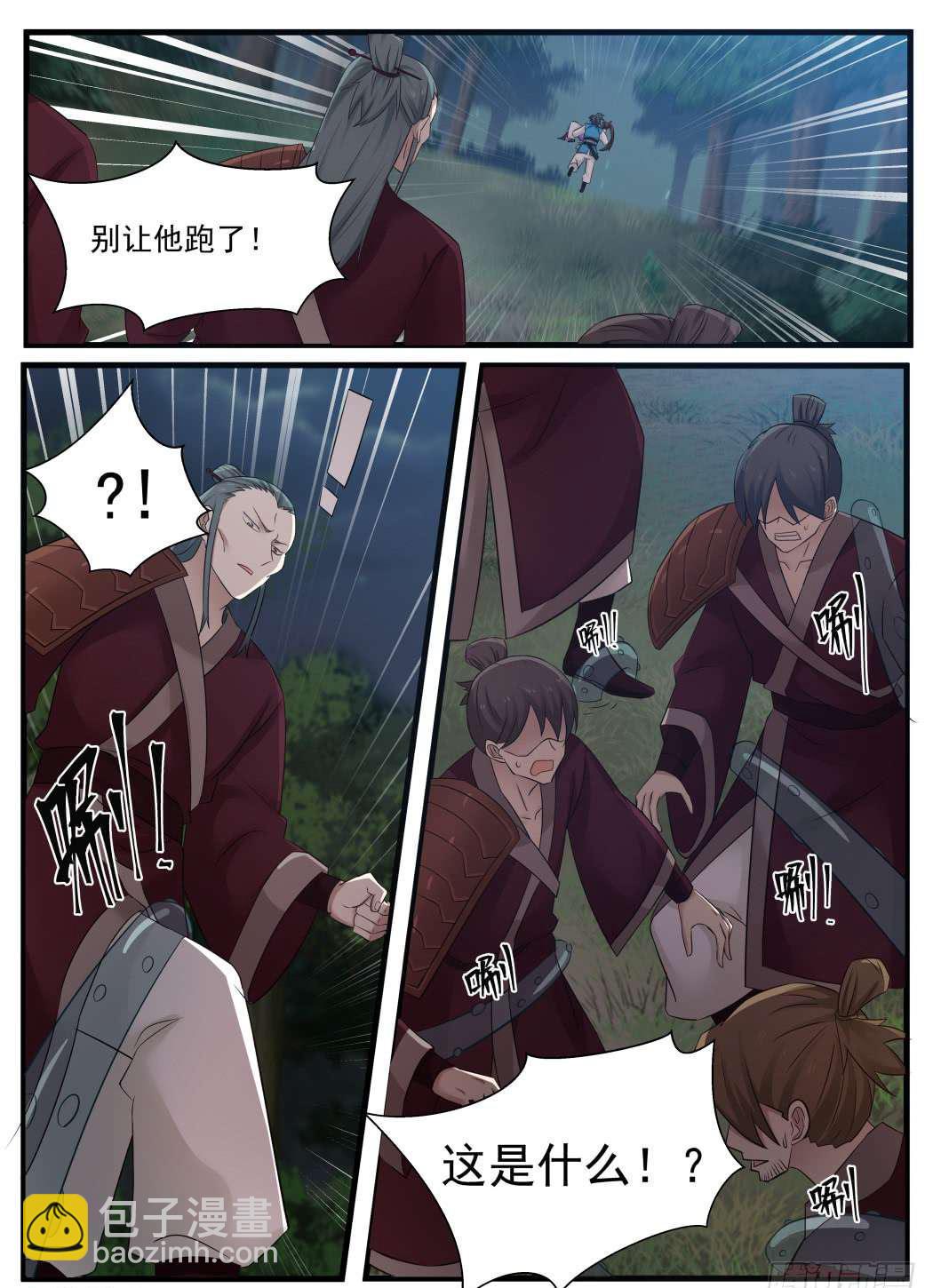 69 诀别1