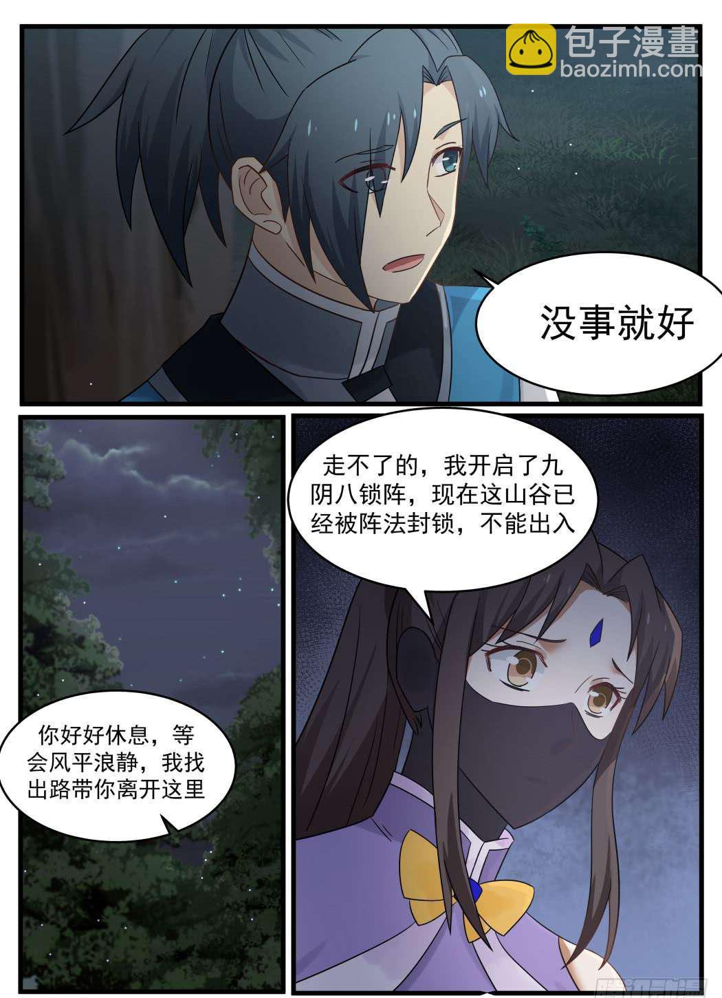 69 诀别11