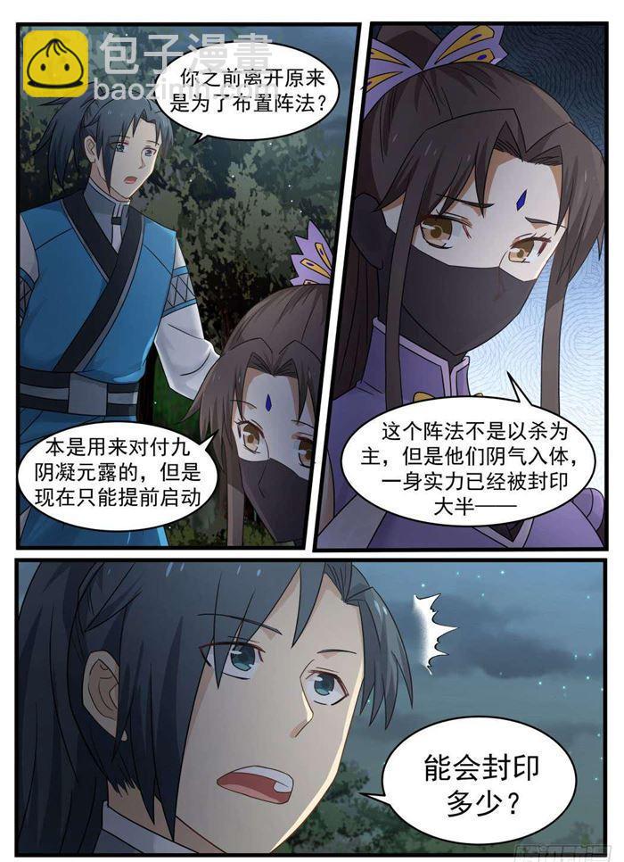 69 诀别12