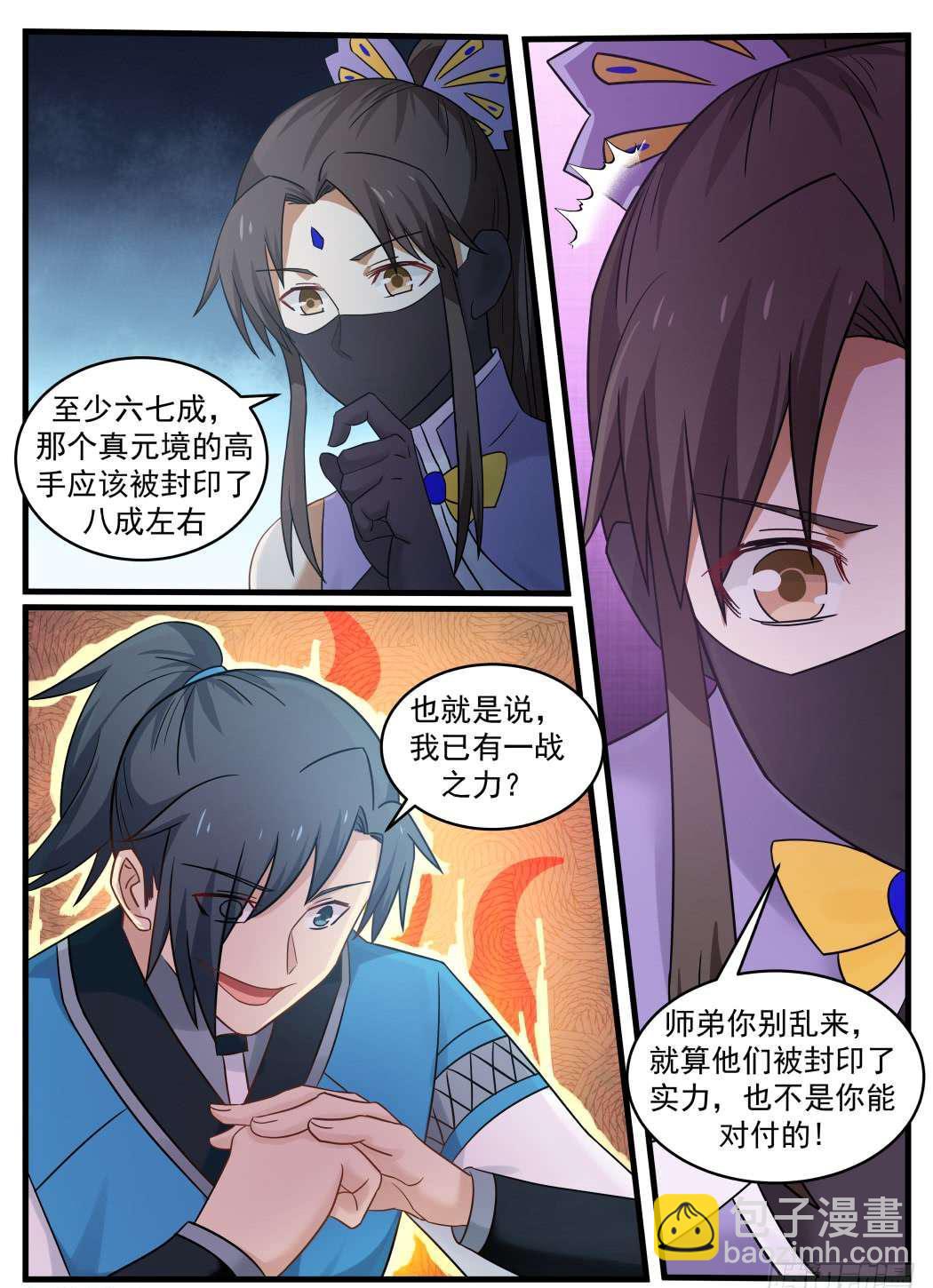 69 诀别13