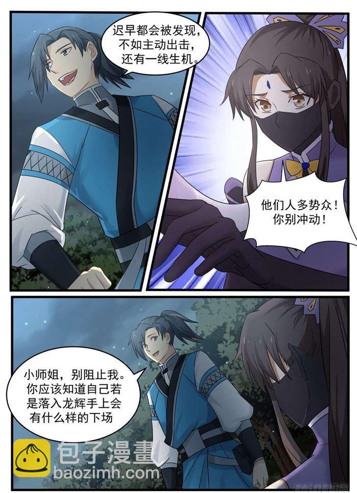 69 诀别14
