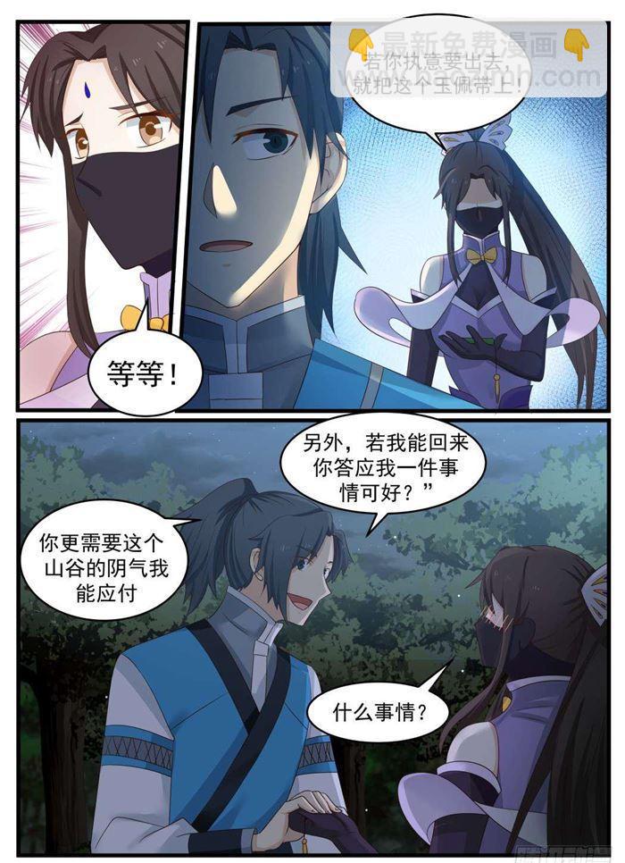69 诀别15