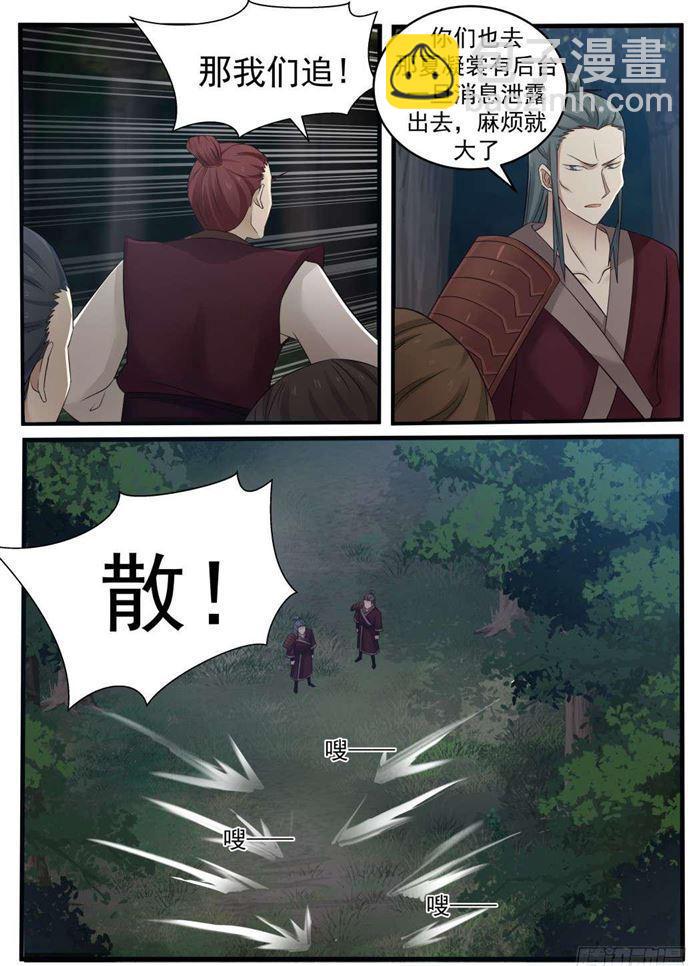 69 诀别4