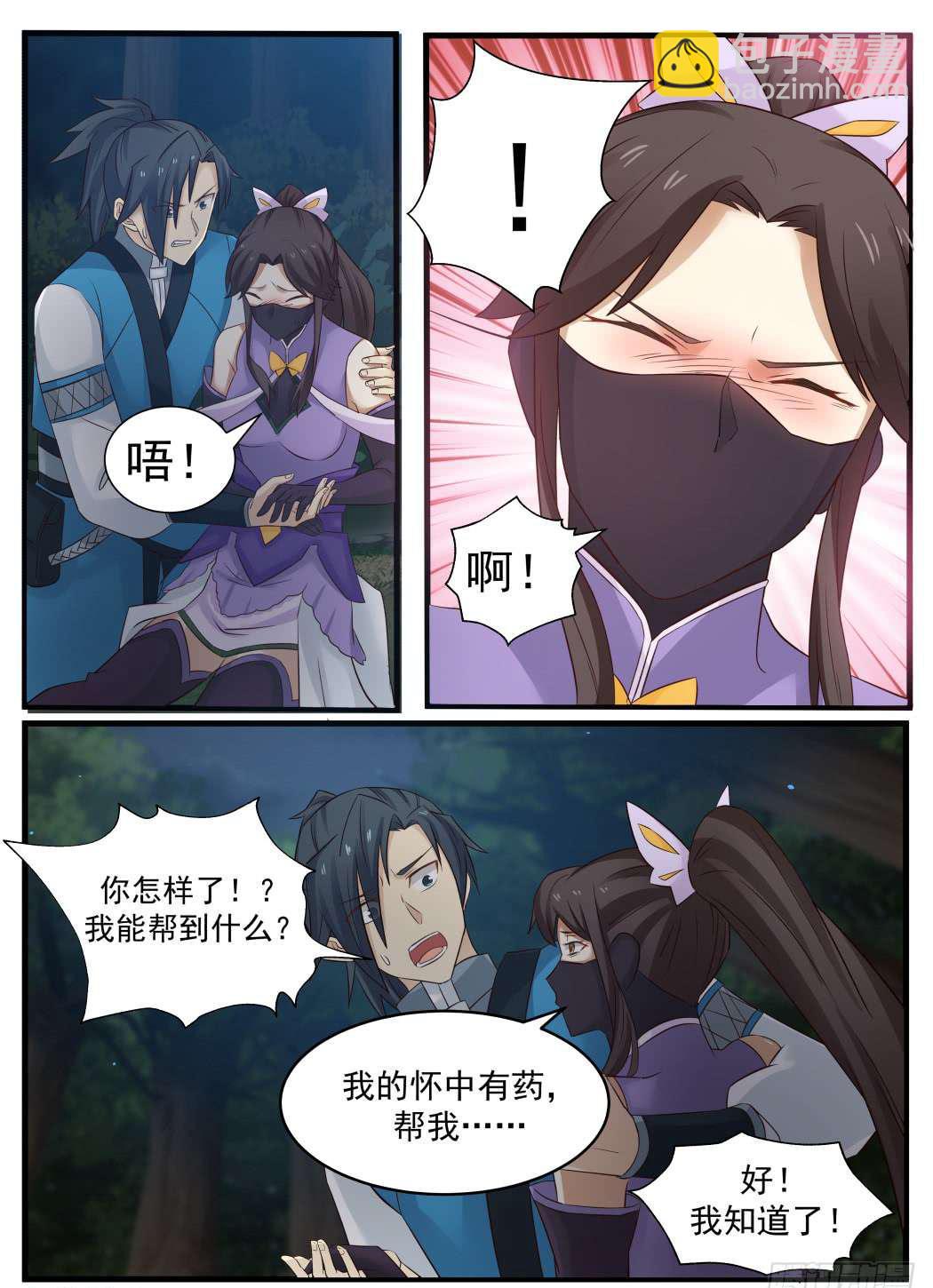 69 诀别8