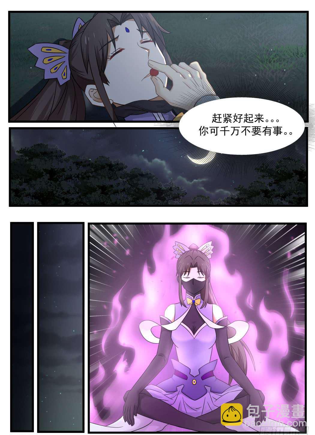 69 诀别9