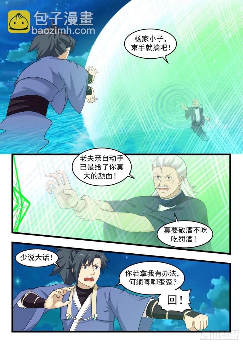 513 神识战1