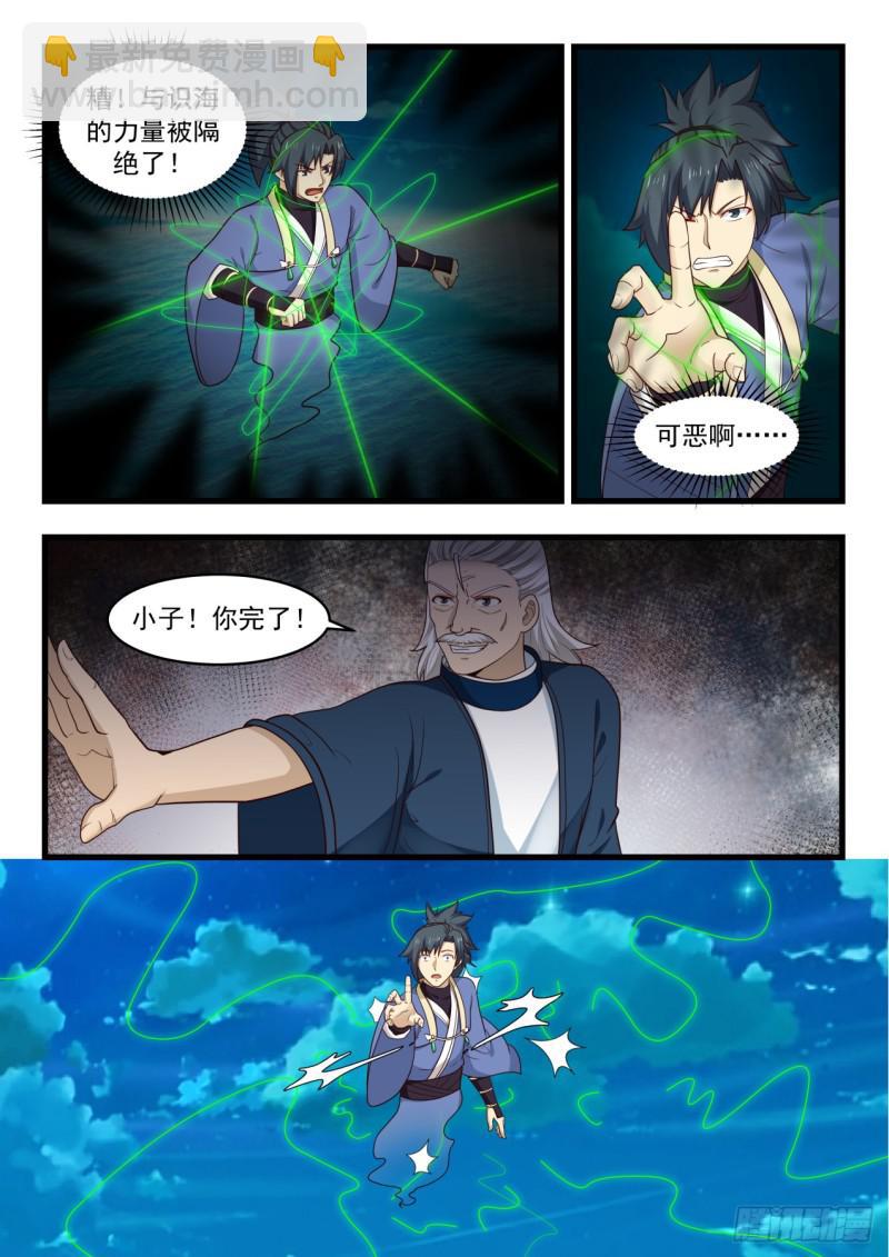 513 神识战11