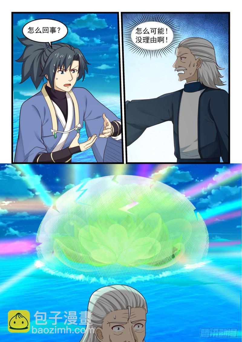 513 神识战12