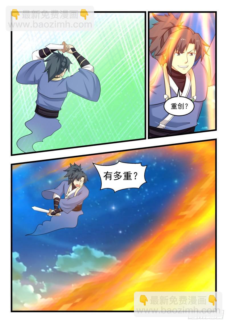 513 神识战4