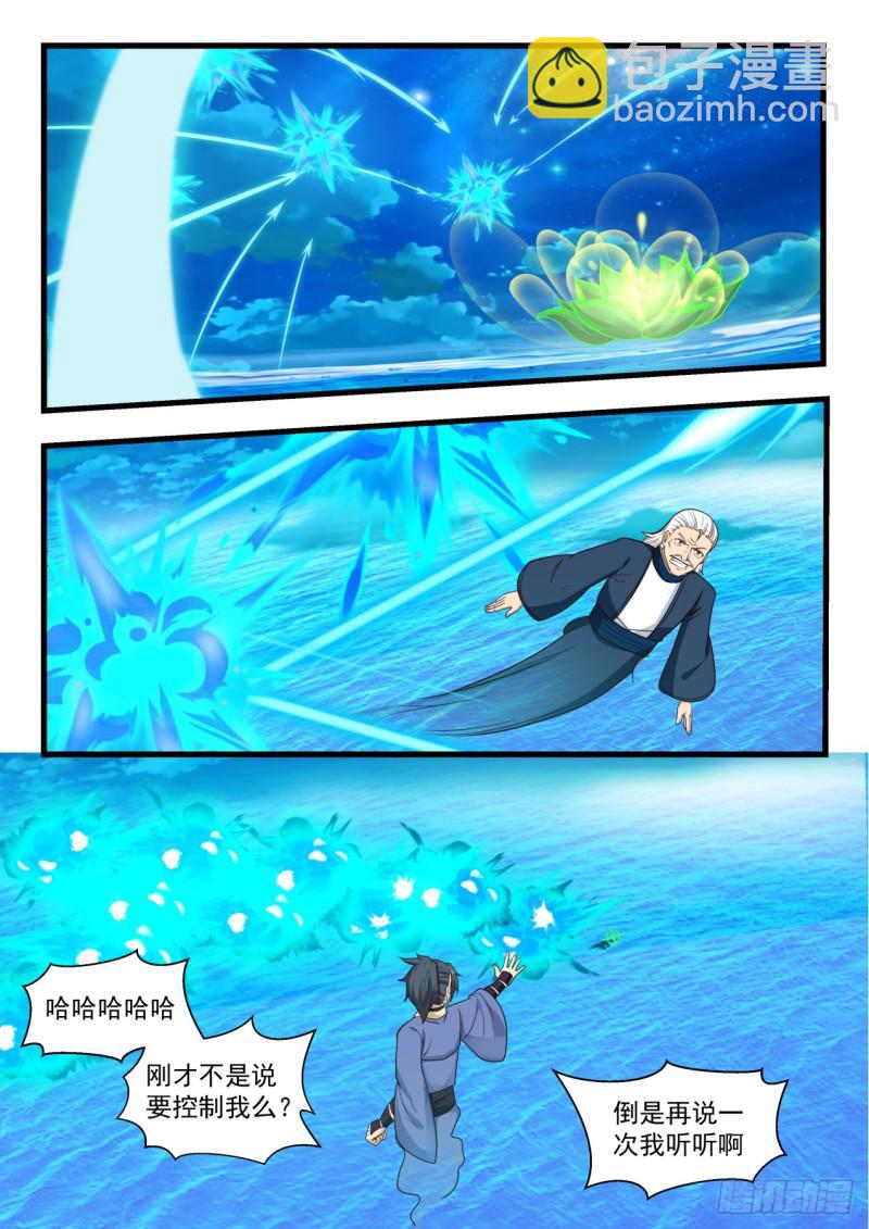 513 神识战8