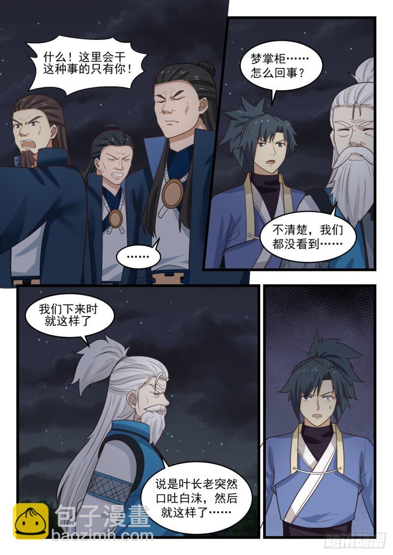 514 金仁独眼10
