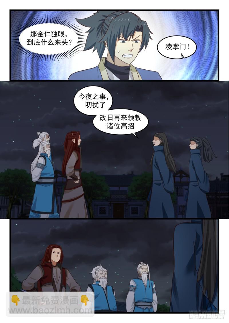 514 金仁独眼11
