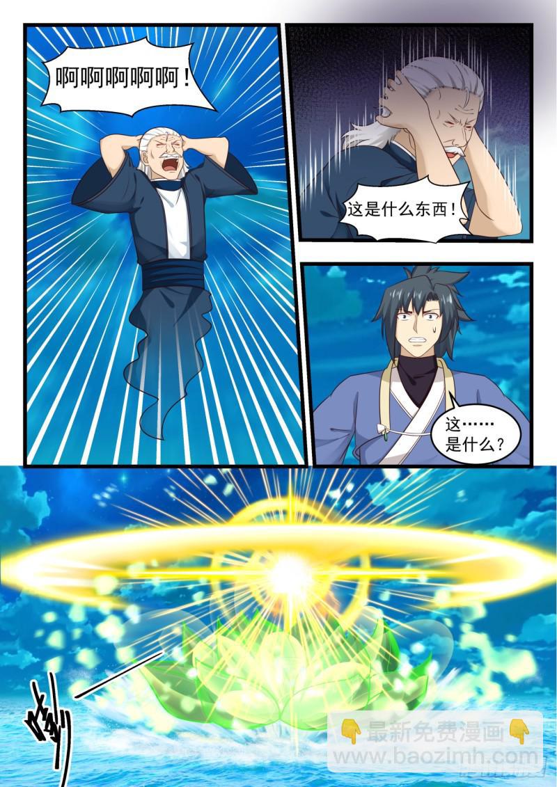 514 金仁独眼2