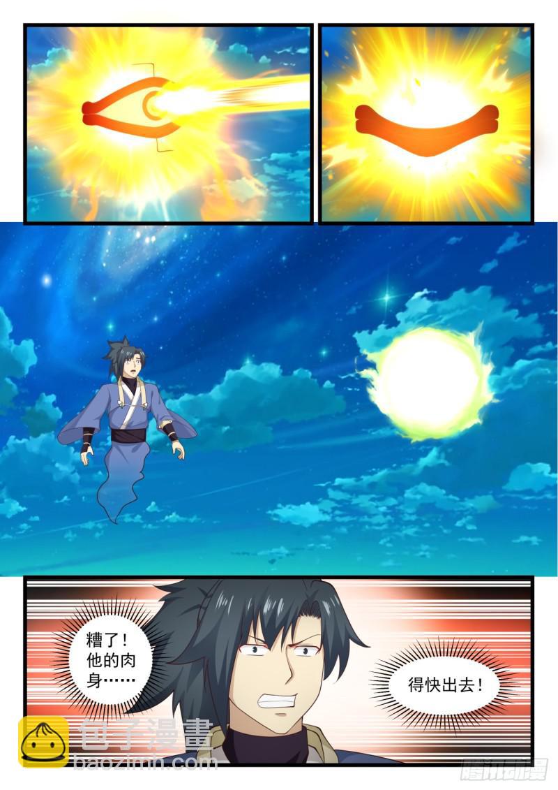 514 金仁独眼6
