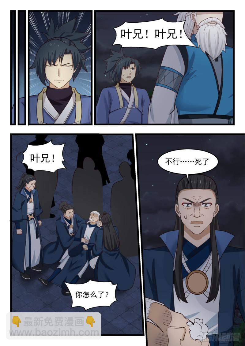 514 金仁独眼7