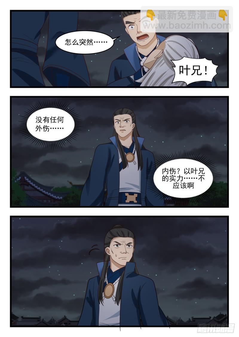 514 金仁独眼8