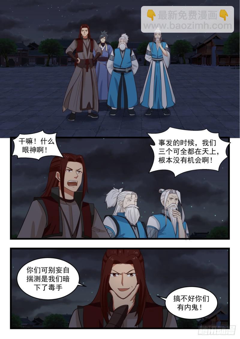 514 金仁独眼9