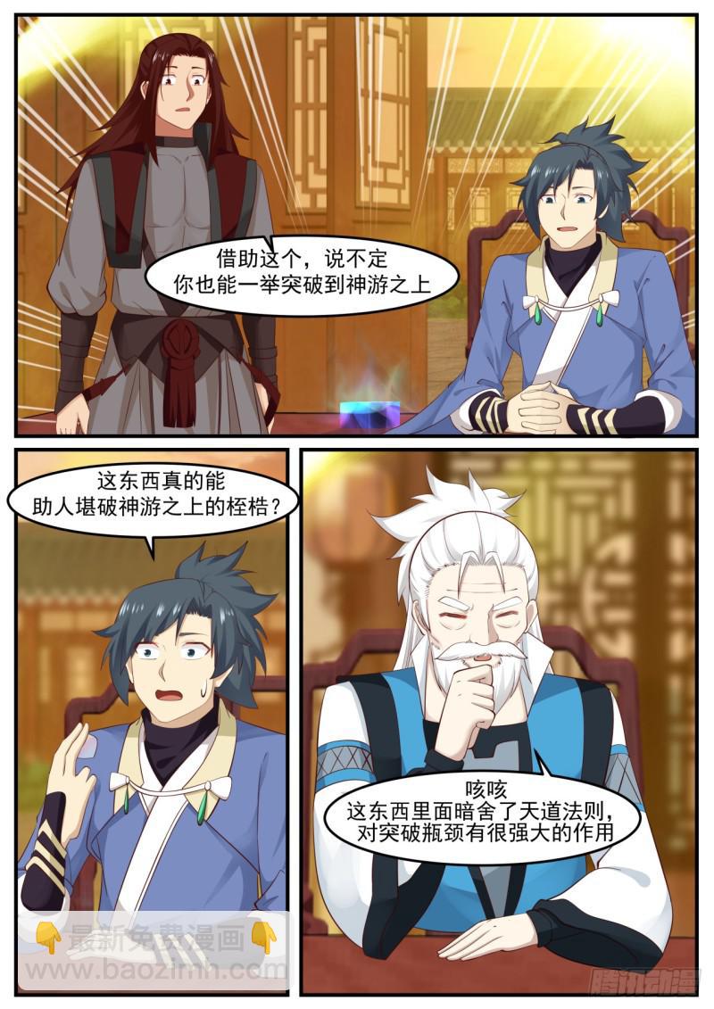 516 几千年岁月的沉淀6