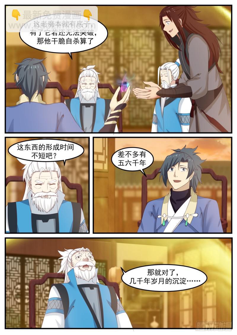 516 几千年岁月的沉淀7