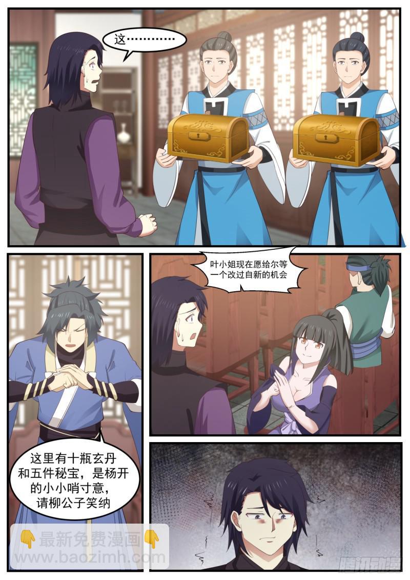 517 却之不恭11