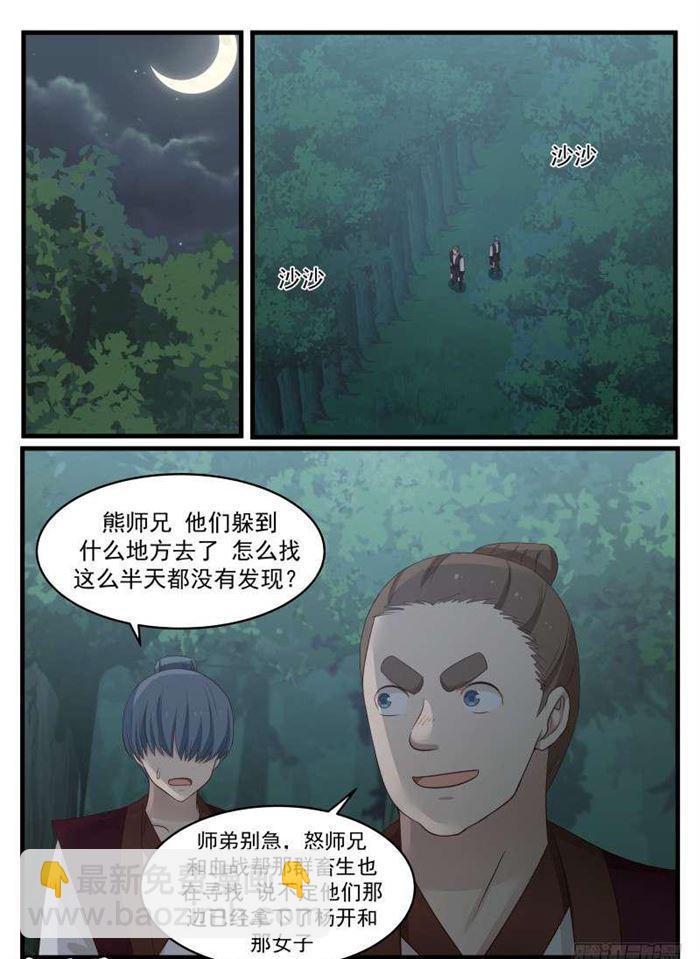70 先杀两人1