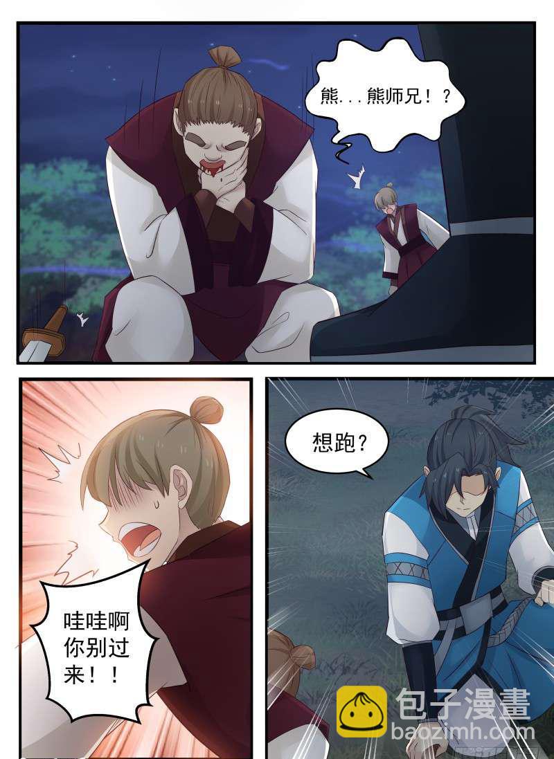 70 先杀两人10