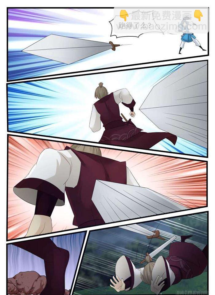 70 先杀两人11