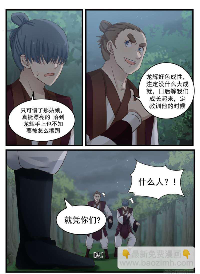 70 先杀两人2