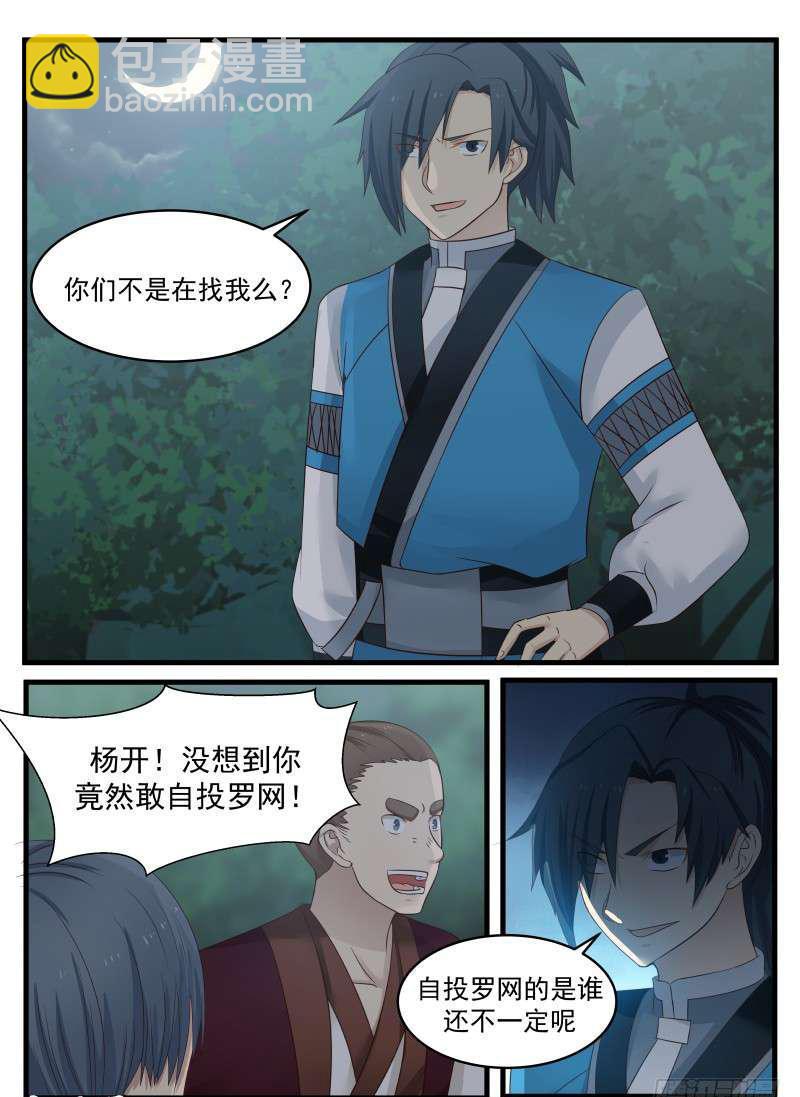 70 先杀两人3