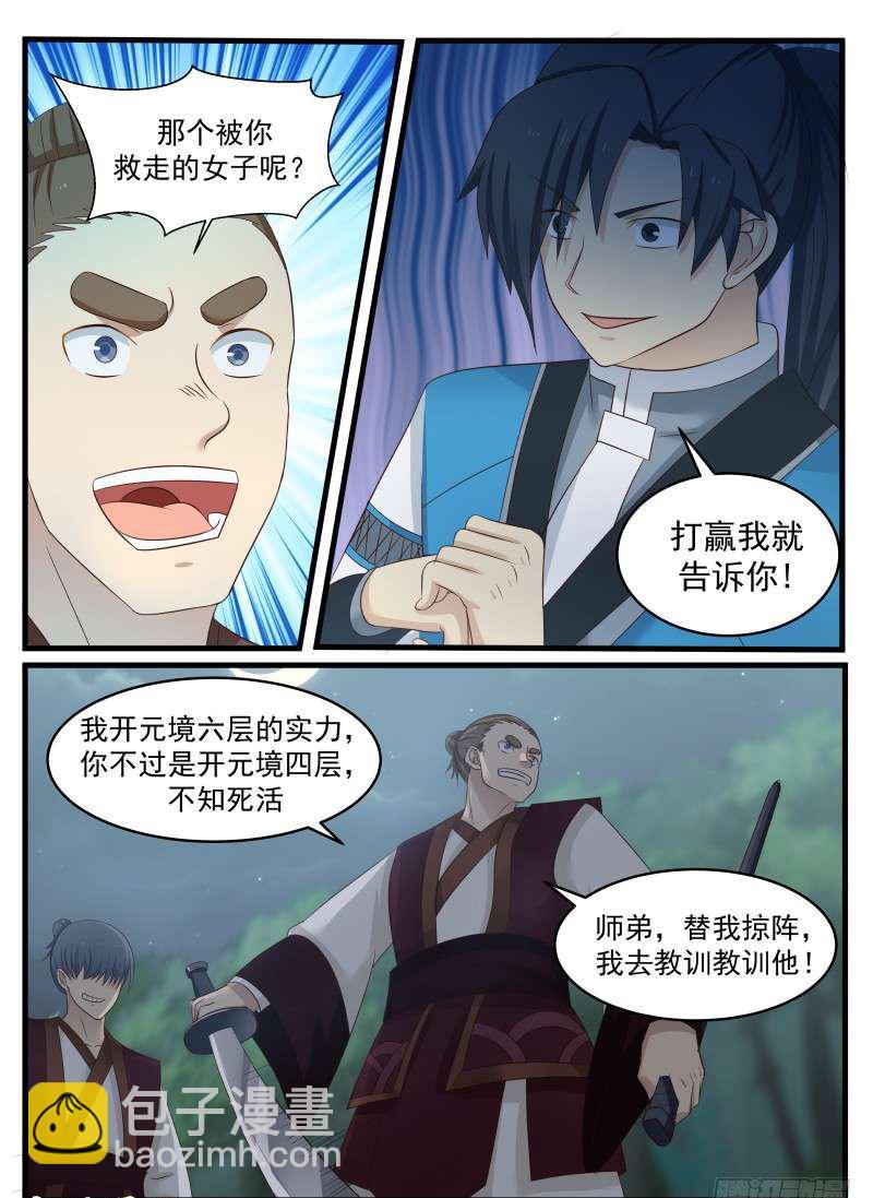 70 先杀两人4