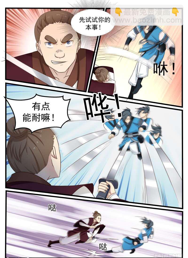 70 先杀两人5