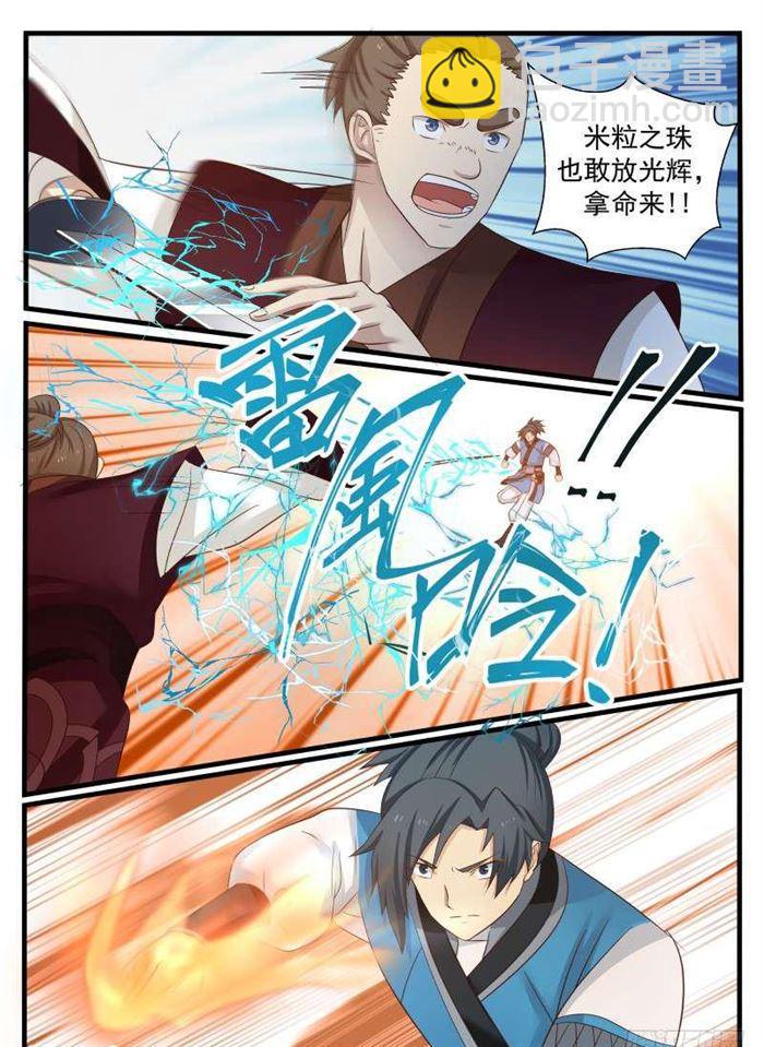 70 先杀两人6