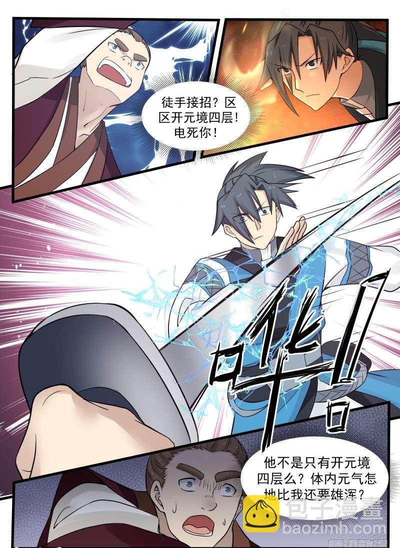 70 先杀两人7