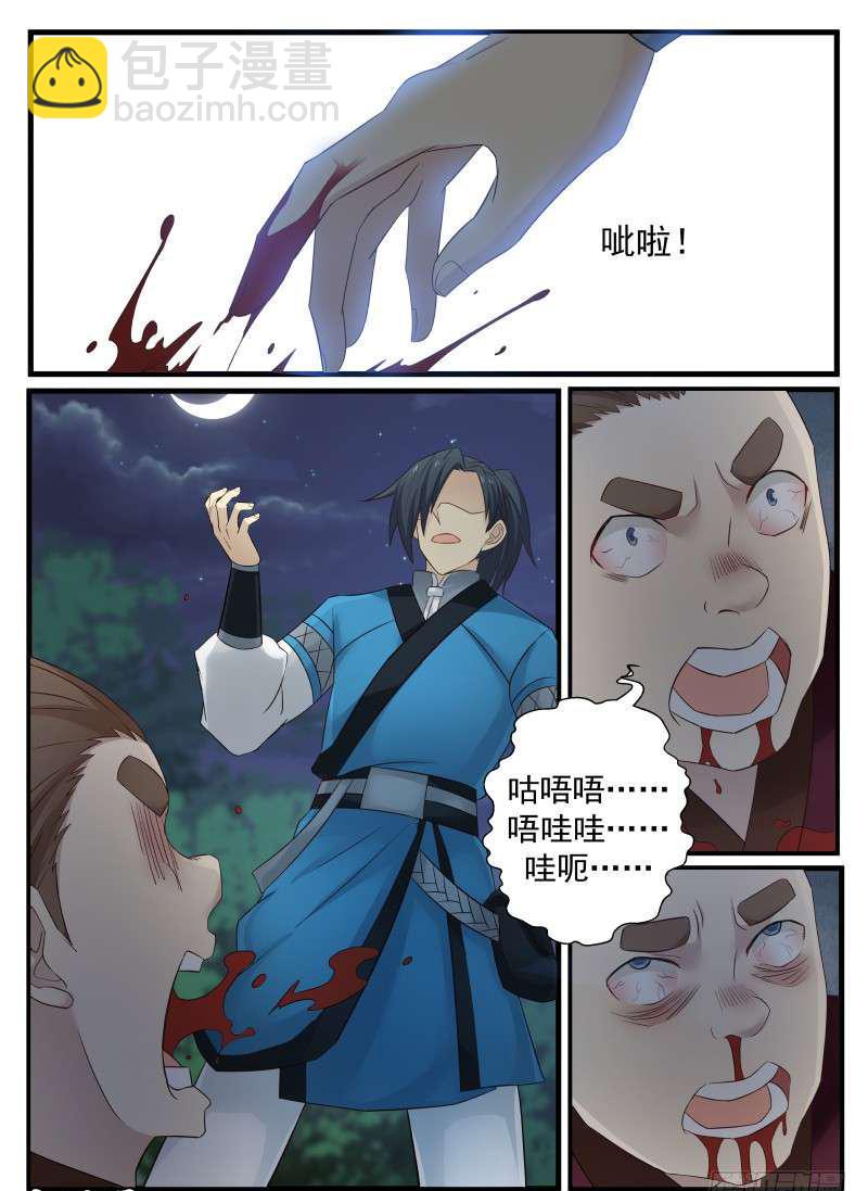 70 先杀两人9