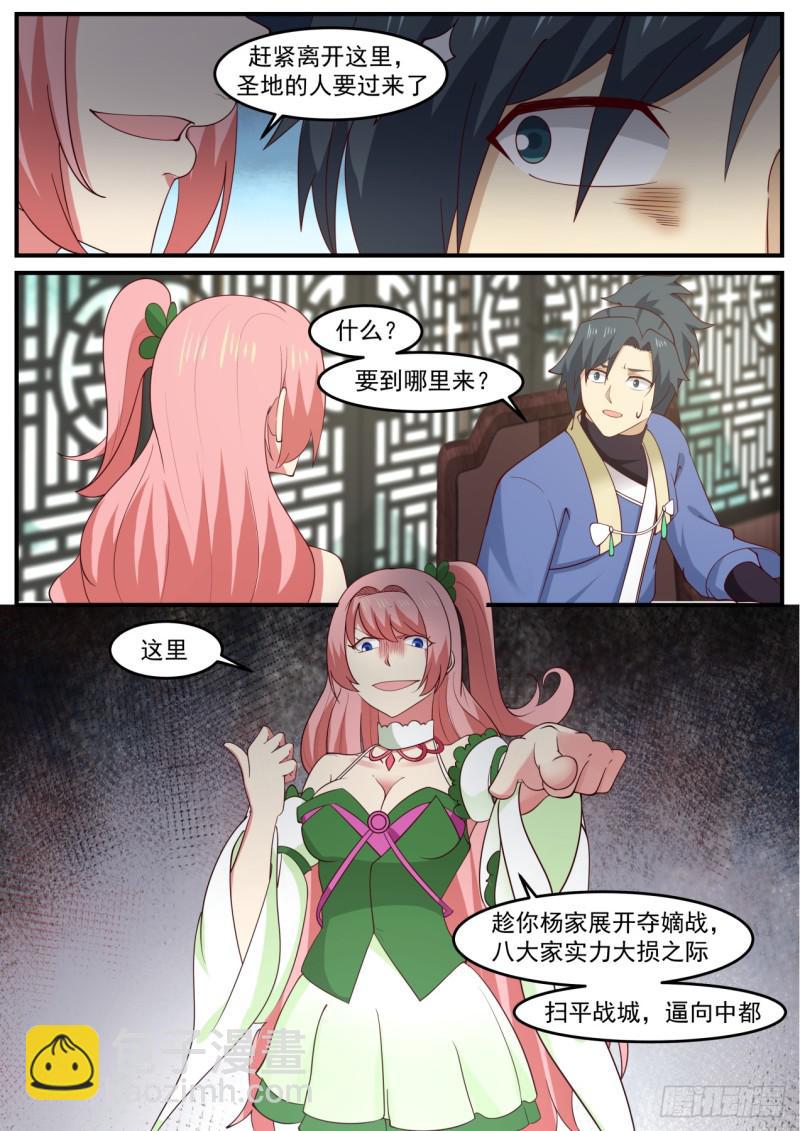 521 大人让我给你传个话4