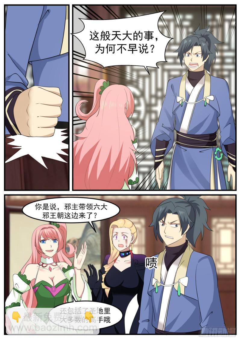 521 大人让我给你传个话6