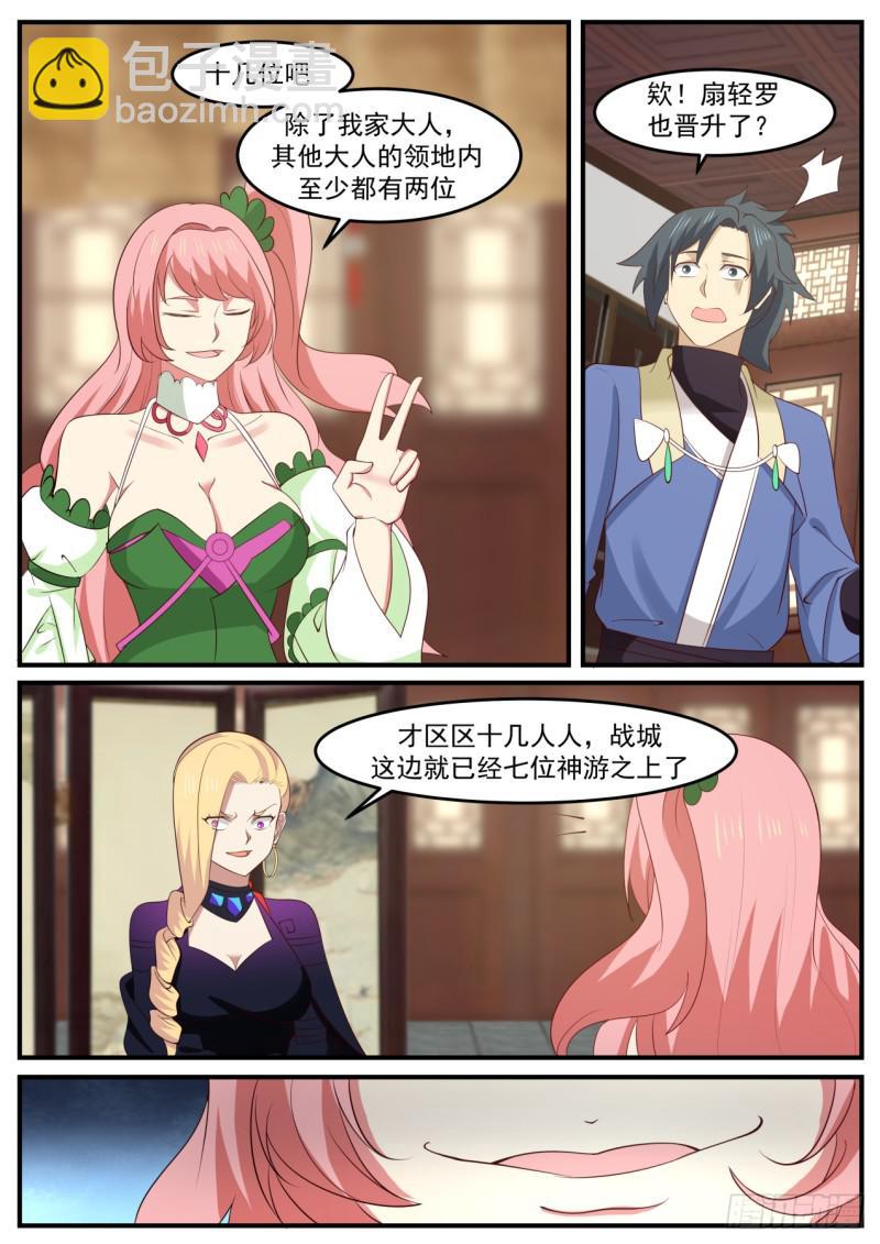 521 大人让我给你传个话8