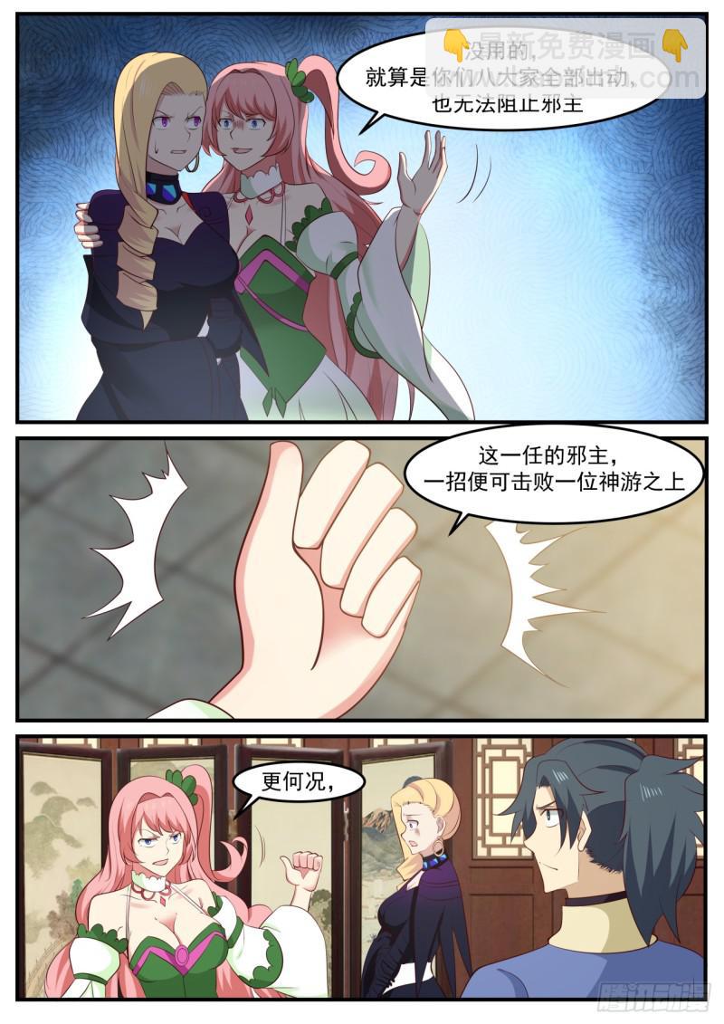521 大人让我给你传个话9