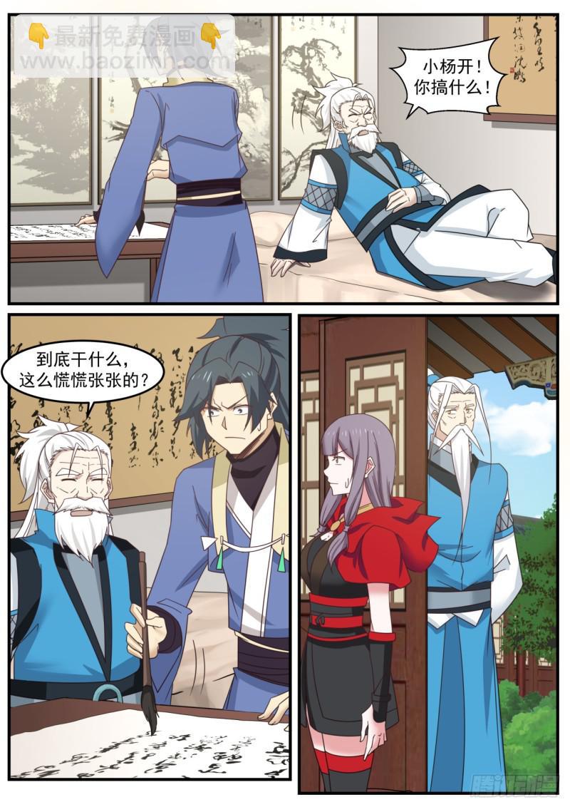 522 圣地来袭3