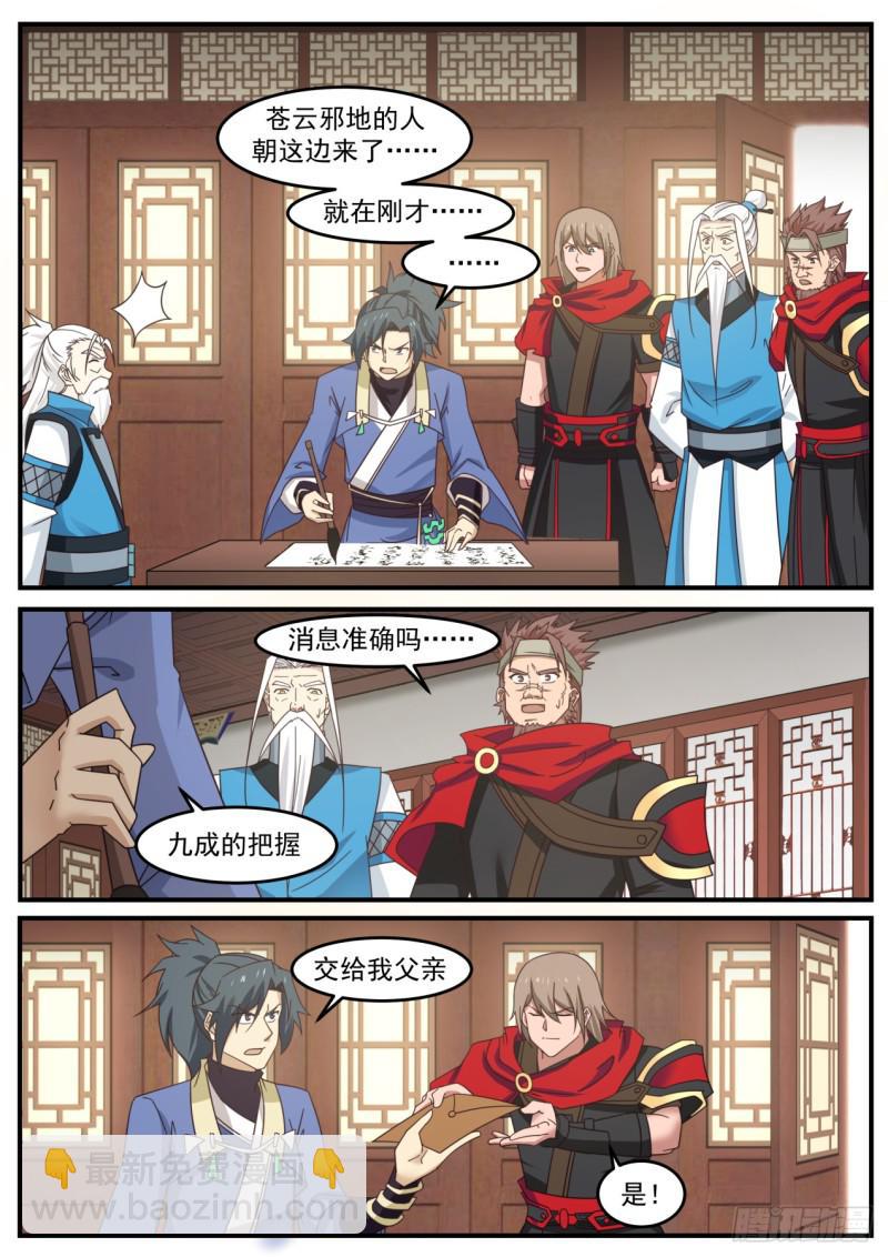 522 圣地来袭4