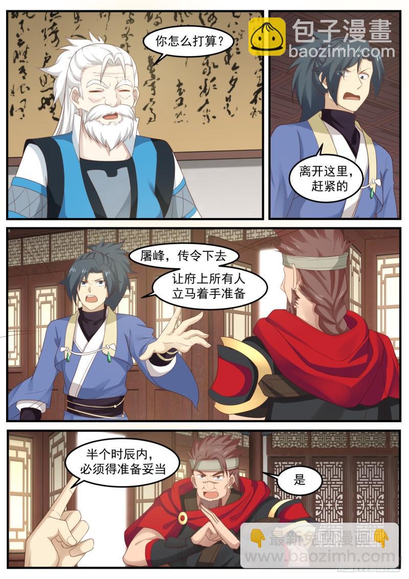 522 圣地来袭5