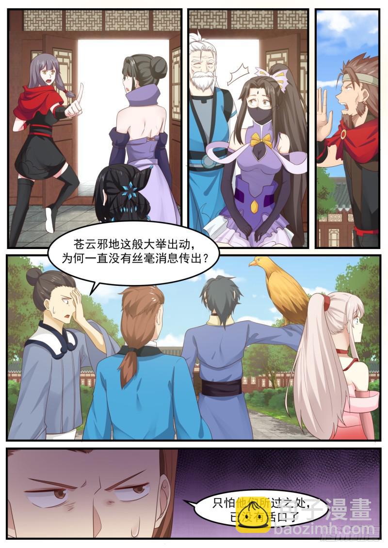522 圣地来袭6