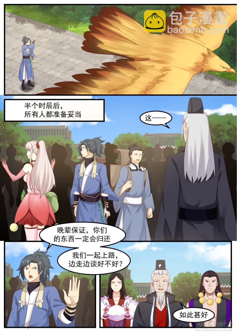 522 圣地来袭7