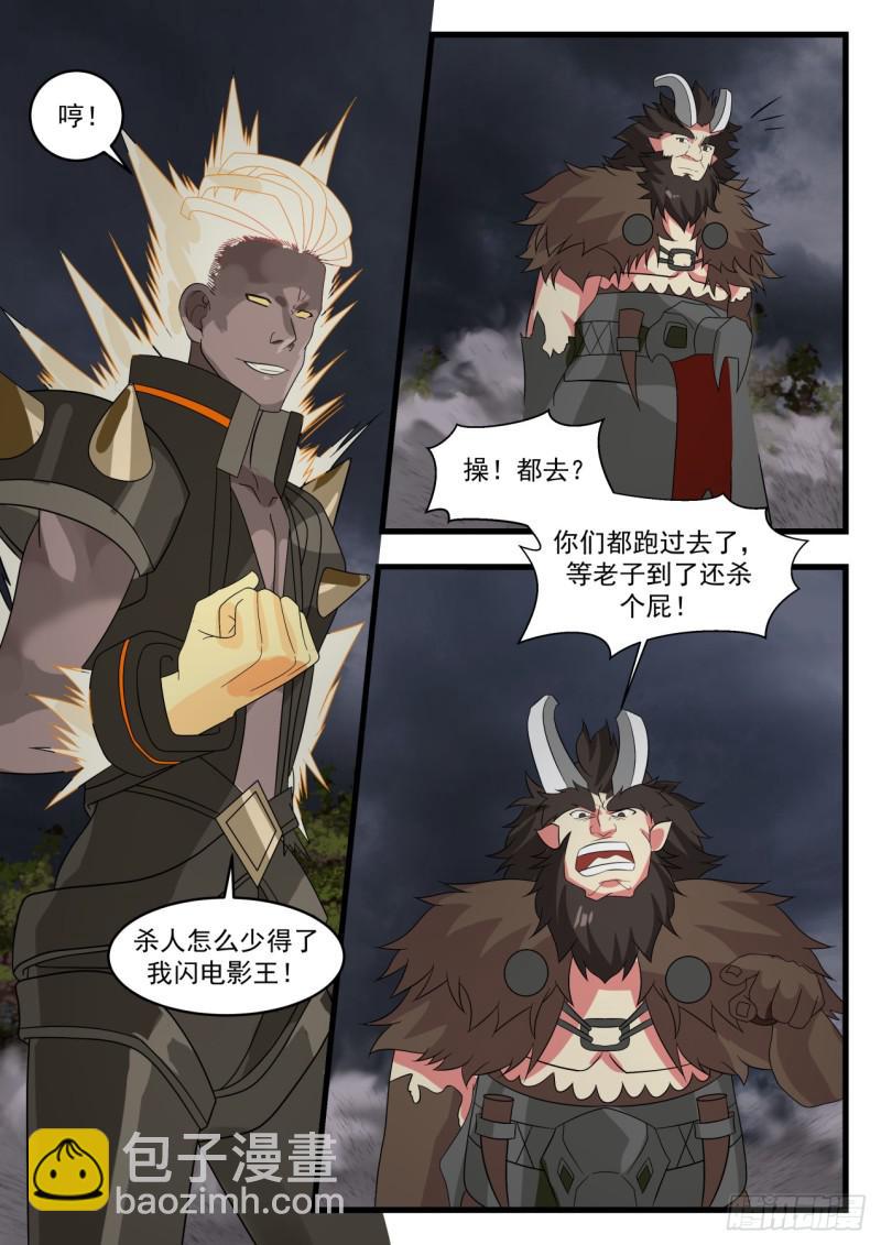 523 邪魔来袭1
