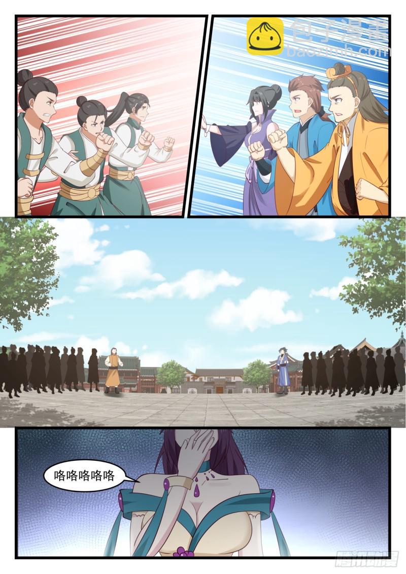 523 邪魔来袭11