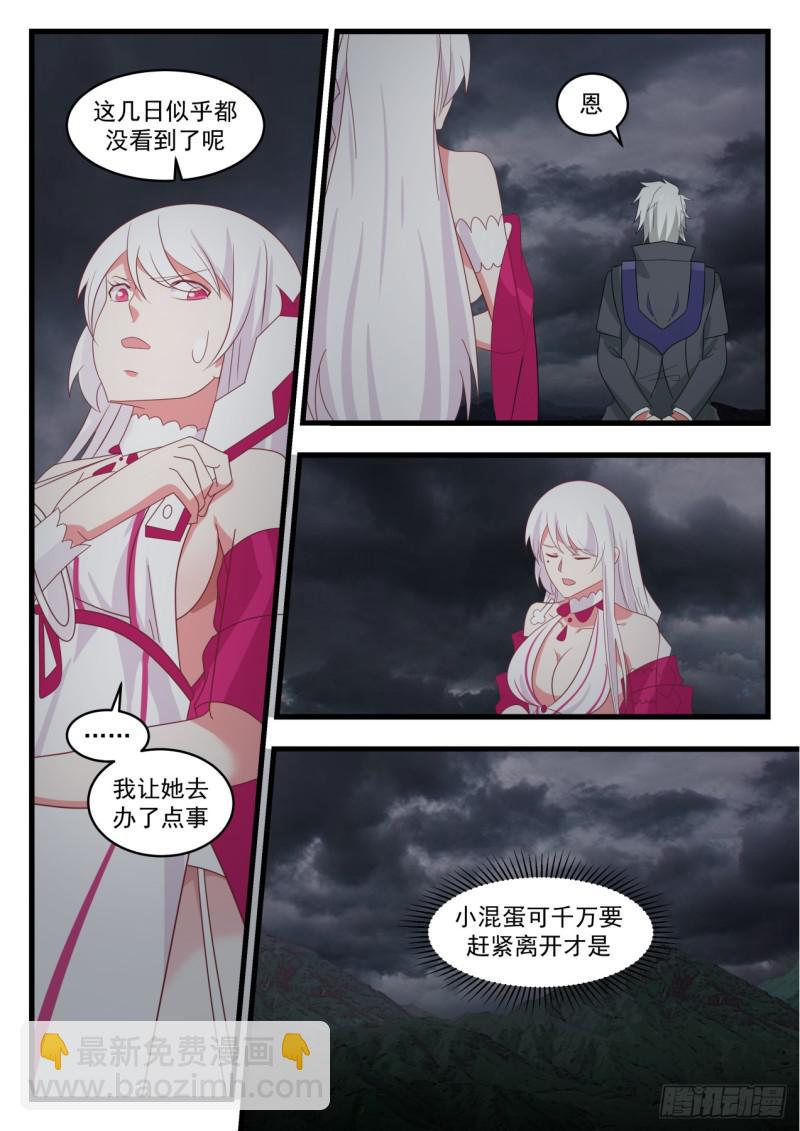 523 邪魔来袭4