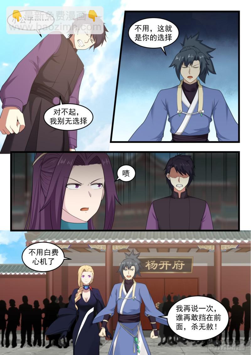 524 别逼我8