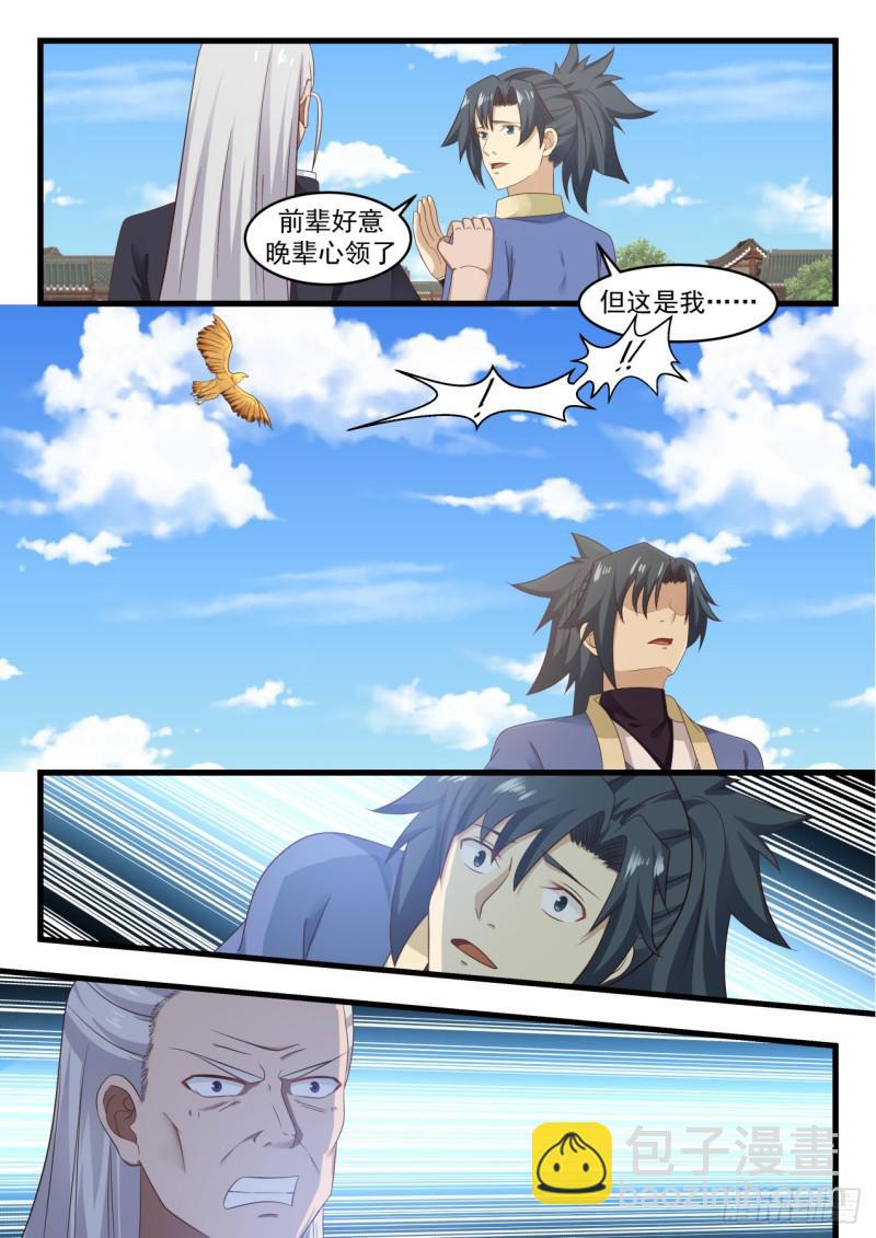 525 聪明反被聪明误5